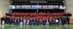 京畿道敎育廳, 第103回 全國體育大會에 學生 選手 644名 參加